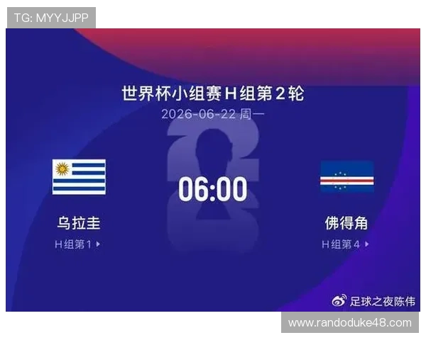 2026年世界杯佛得角与沙特阿拉伯比赛赛程安排及关键比赛时间一览